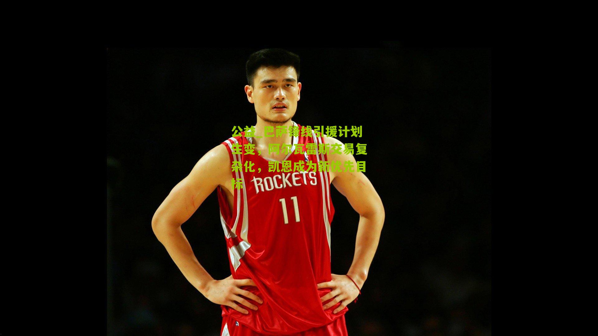 巴萨锋线引援计划生变,阿尔瓦雷斯交易复杂化,凯恩成为新优先目标