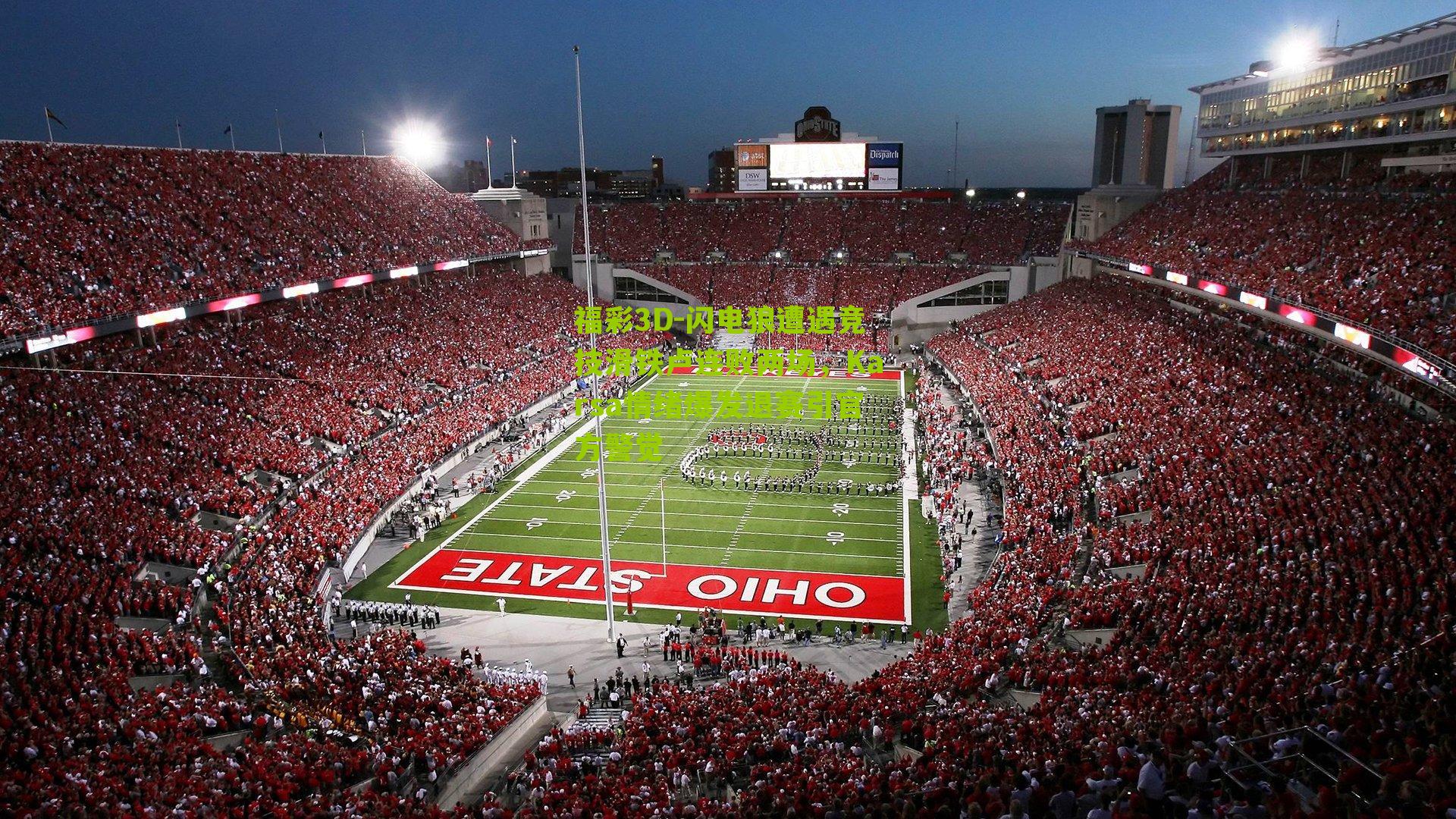 闪电狼遭遇竞技滑铁卢连败两场,Karsa情绪爆发退赛引官方警觉