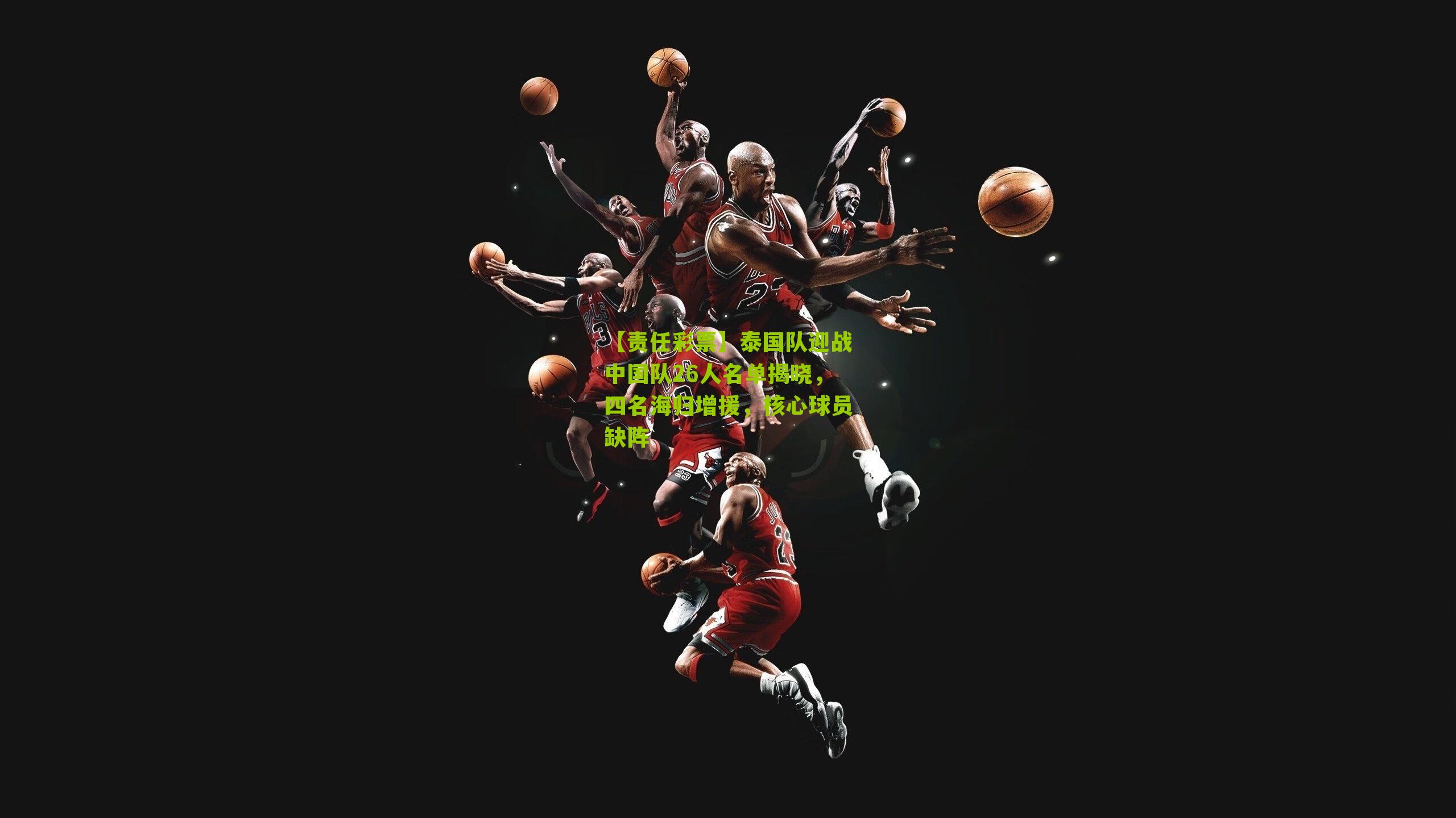 泰国队迎战中国队26人名单揭晓,四名海归增援,核心球员缺阵