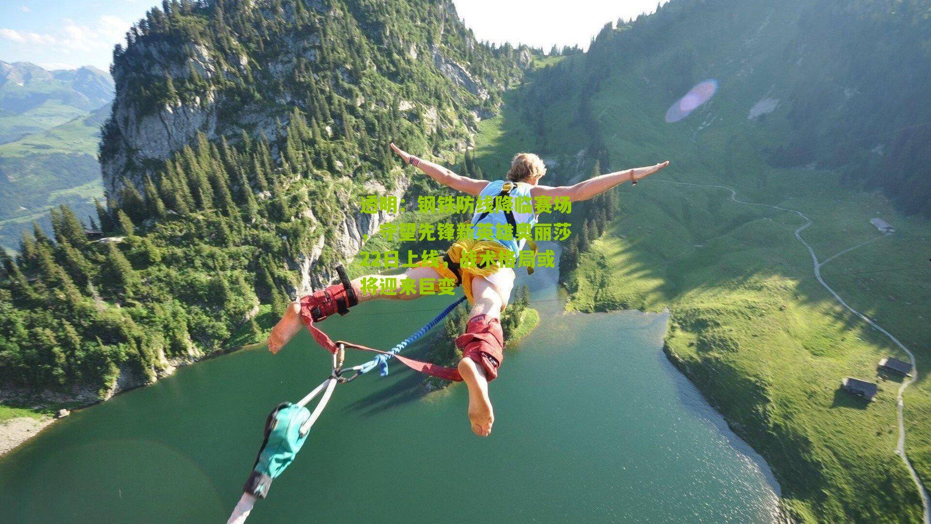 钢铁防线降临赛场,守望先锋新英雄奥丽莎22日上线,战术格局或将迎来巨变