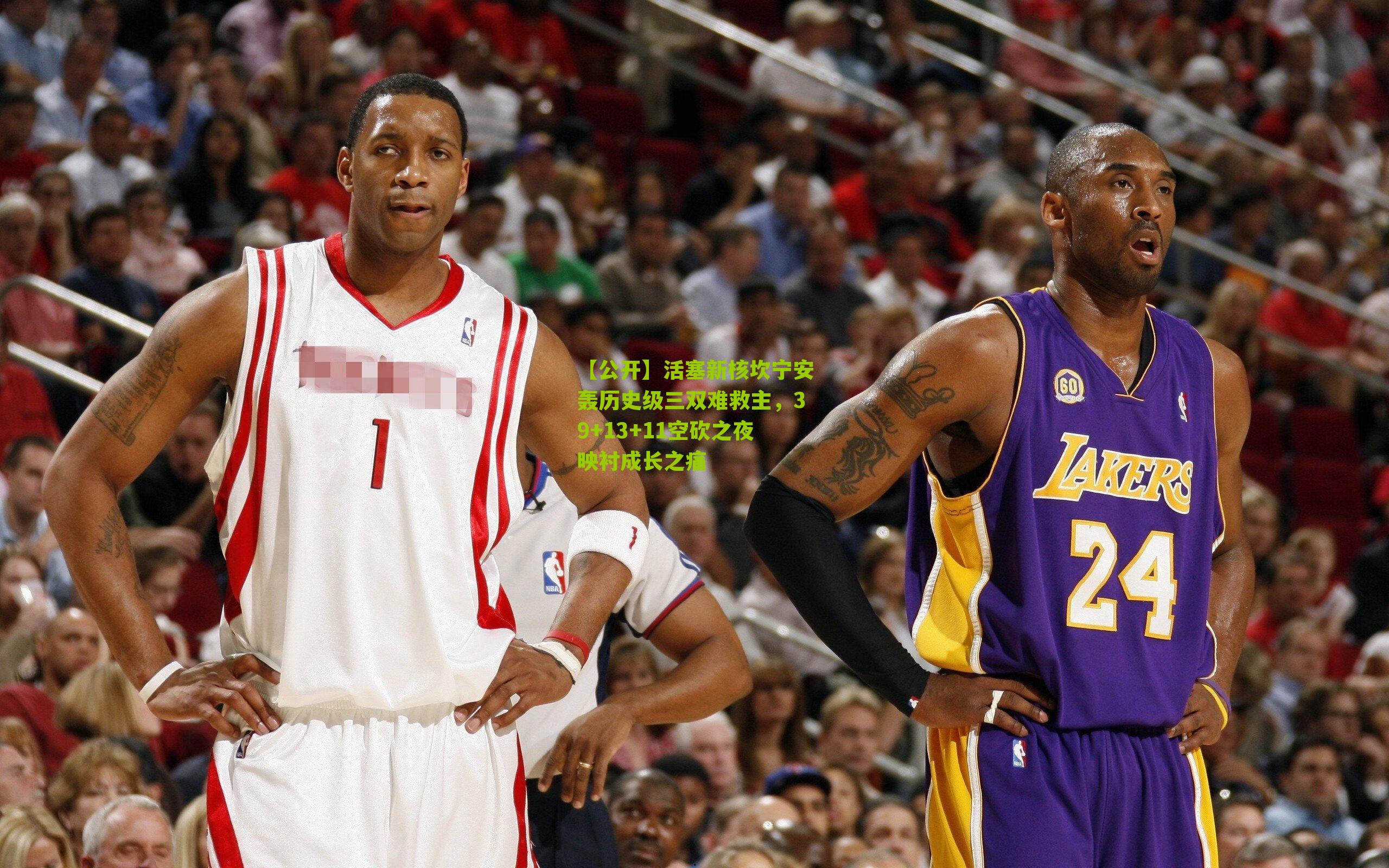 活塞新核坎宁安轰历史级三双难救主,39+13+11空砍之夜映衬成长之痛